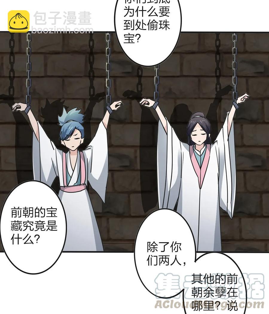 352 刑讯逼供-第355话