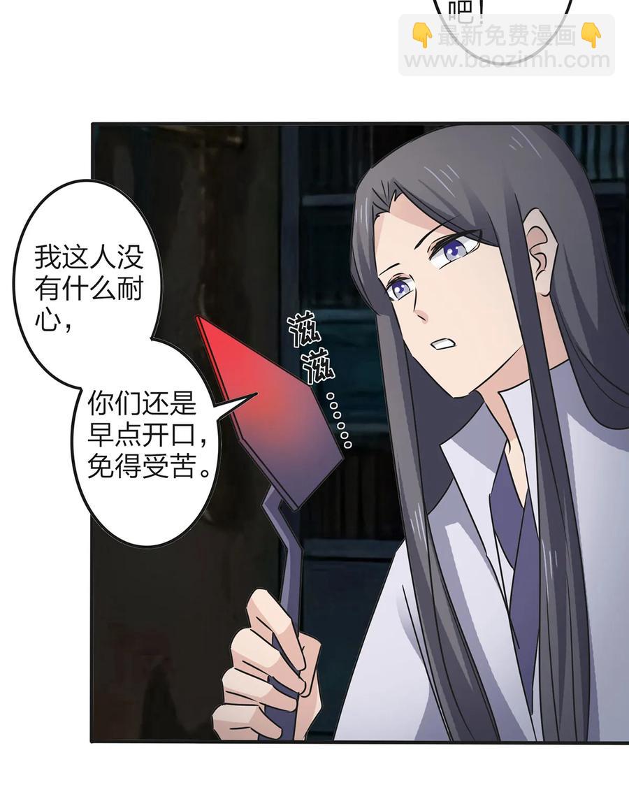352 刑讯逼供-第355话