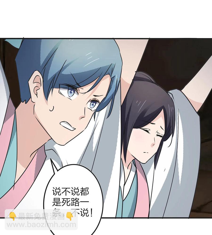 352 刑讯逼供-第355话