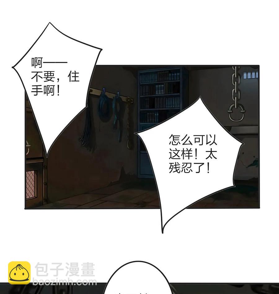 352 刑讯逼供-第355话