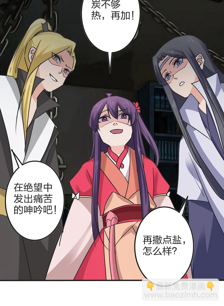 352 刑讯逼供-第355话