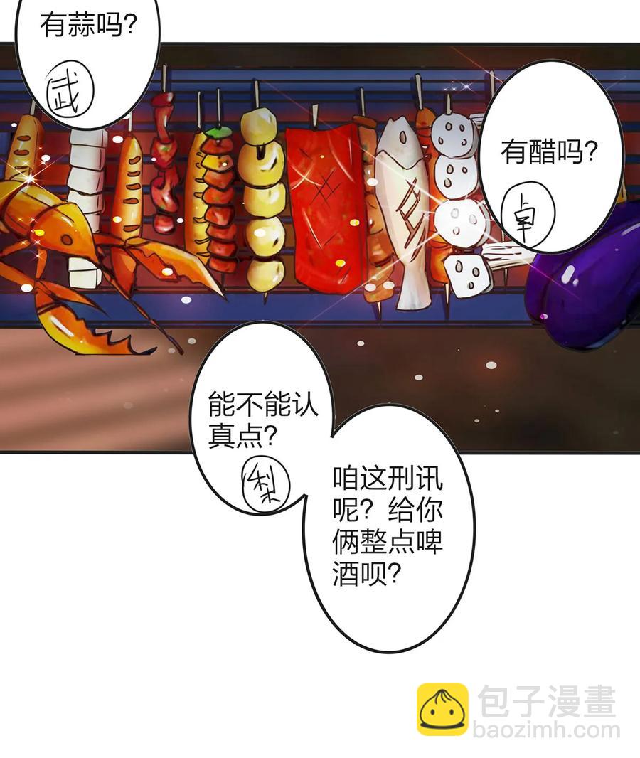 352 刑讯逼供-第355话