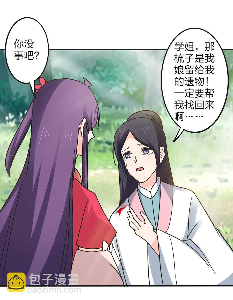 352 刑讯逼供-第355话