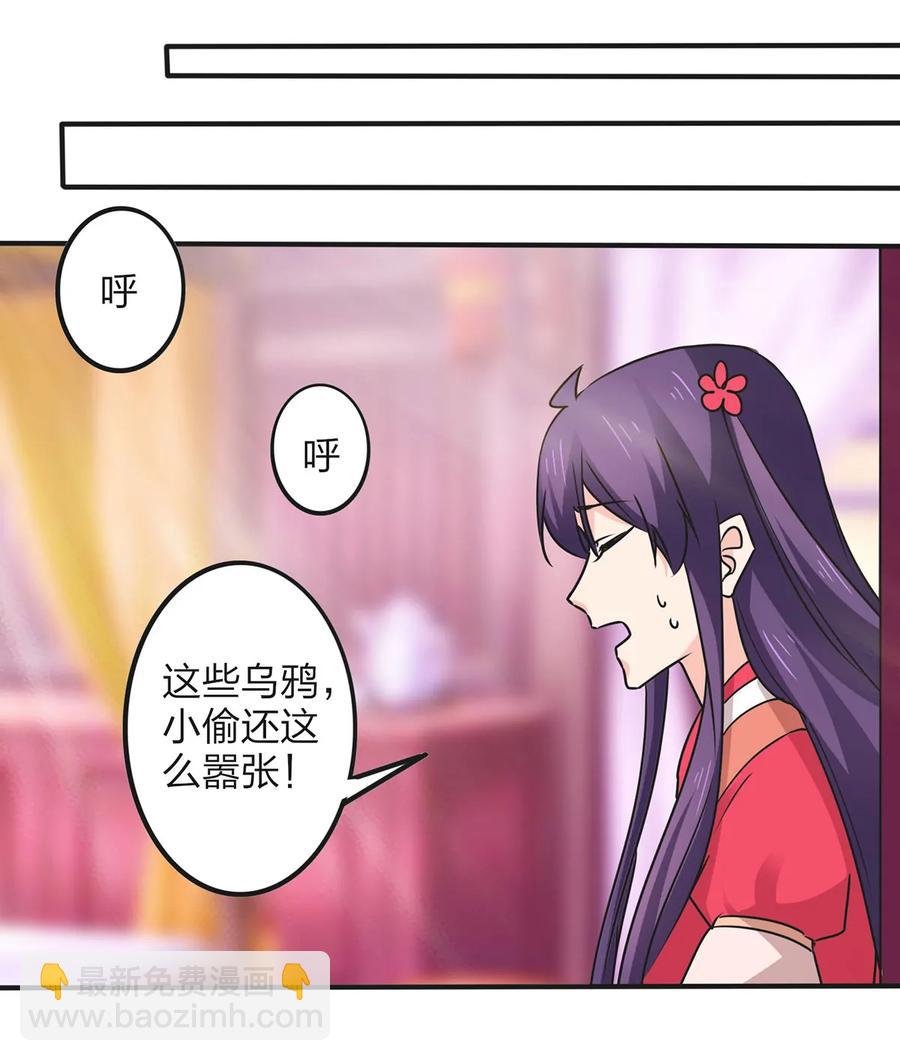 354 寻找宝盒-第357话