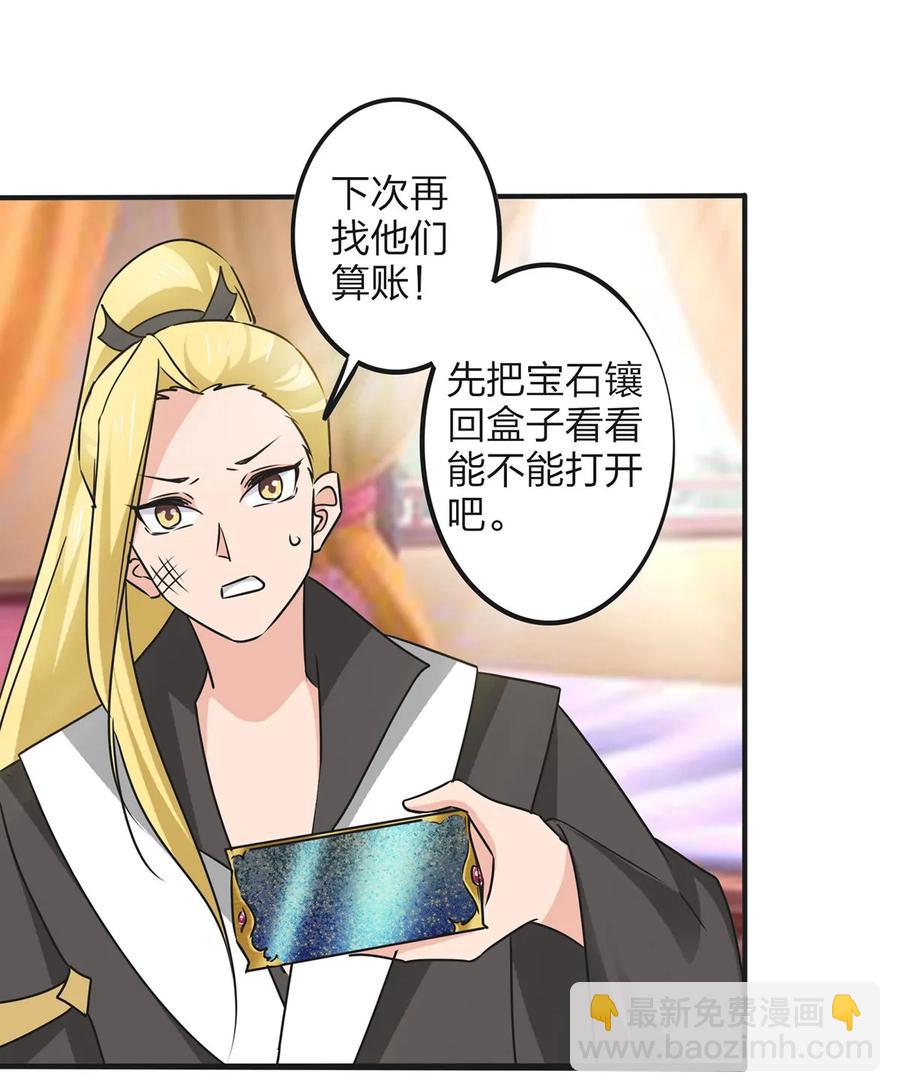 354 寻找宝盒-第357话