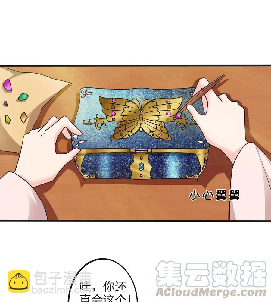 354 寻找宝盒-第357话