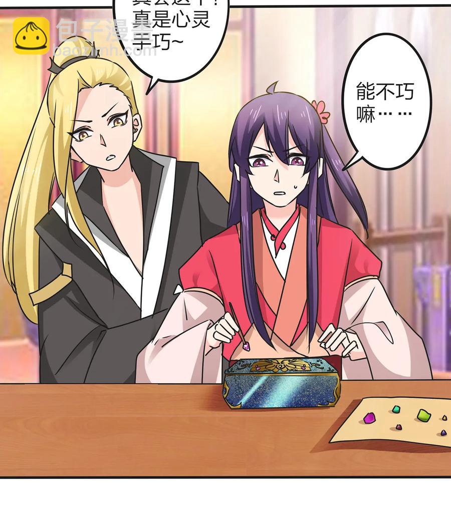 354 寻找宝盒-第357话