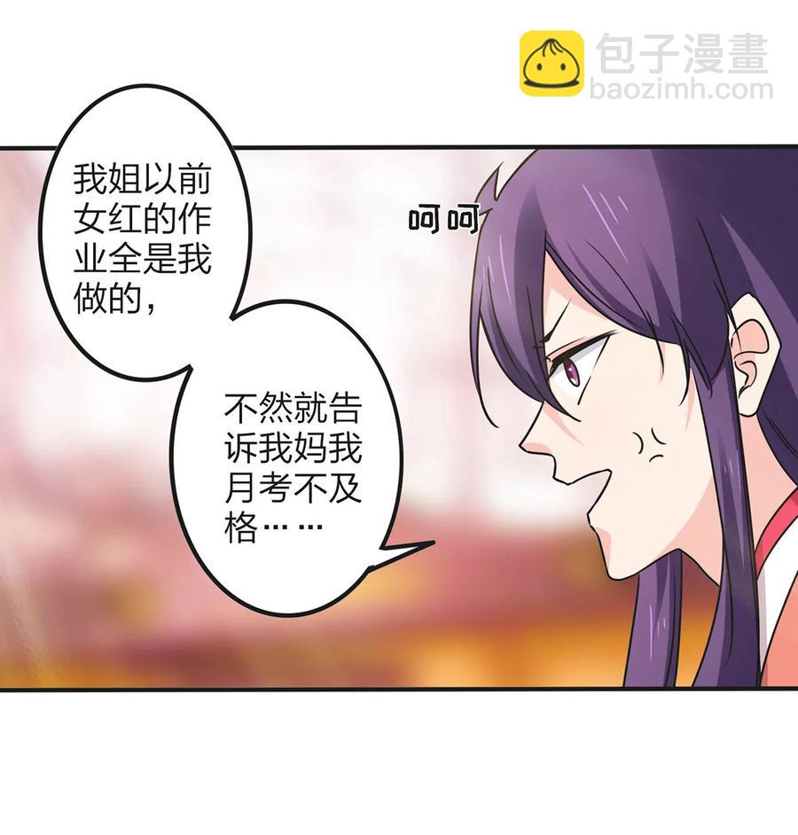 354 寻找宝盒-第357话
