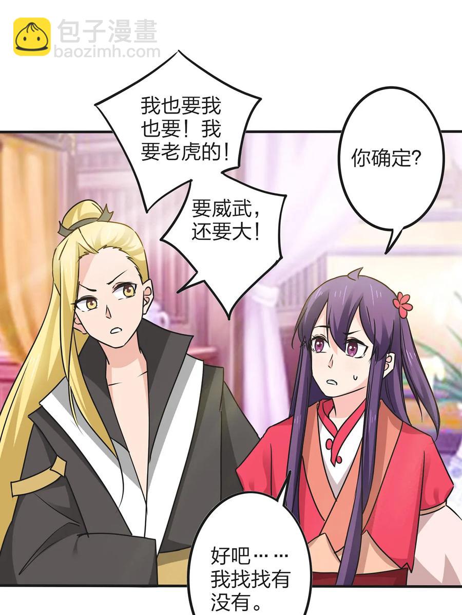 354 寻找宝盒-第357话