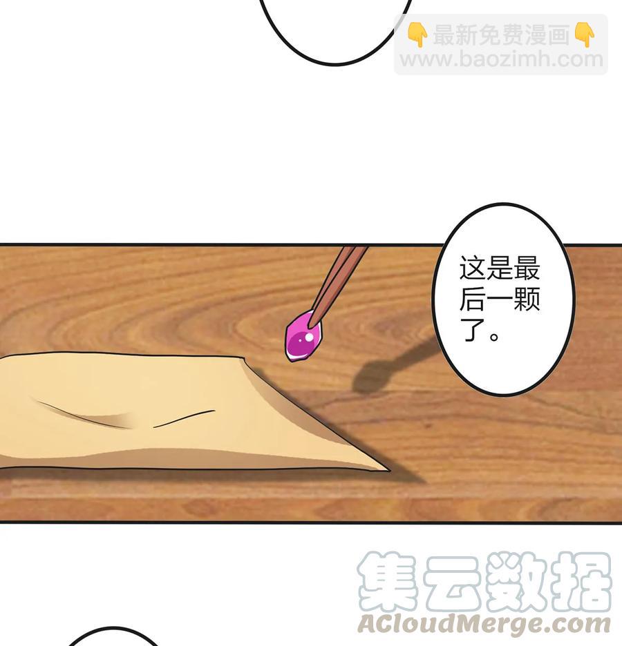 354 寻找宝盒-第357话