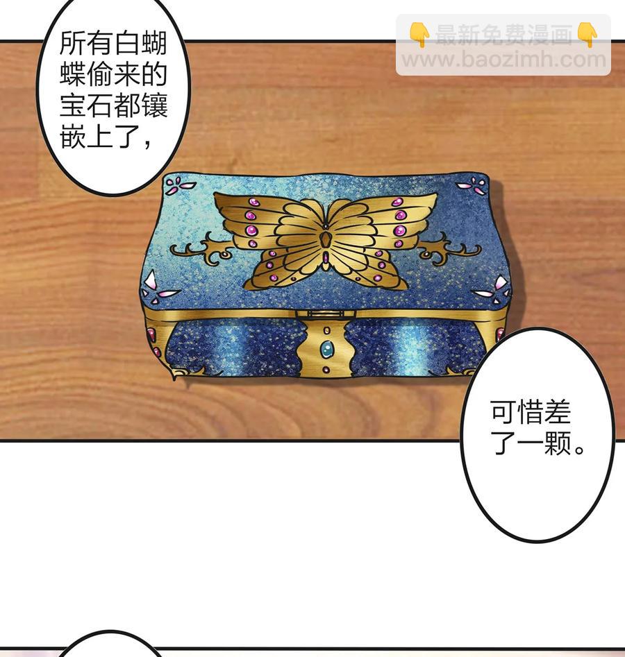 354 寻找宝盒-第357话