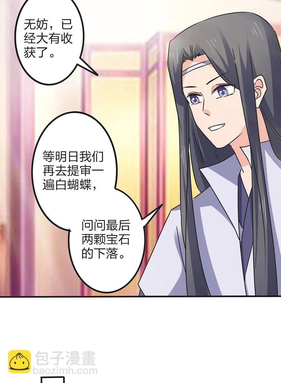 354 寻找宝盒-第357话
