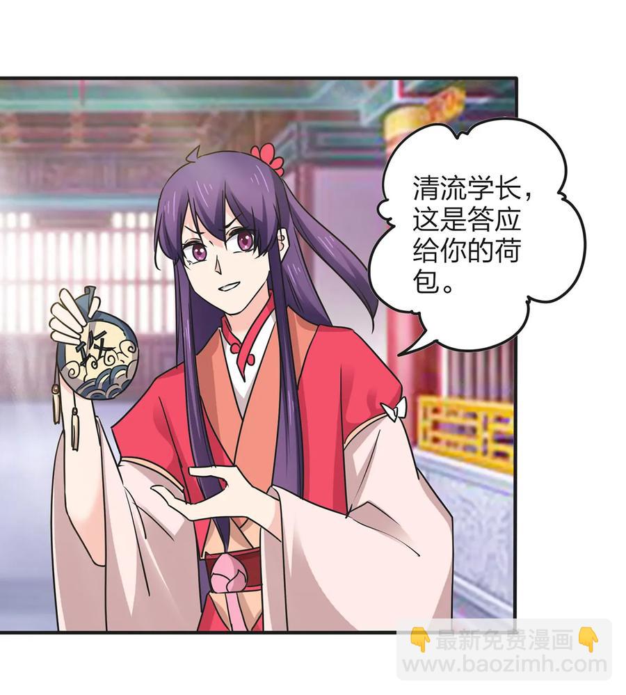354 寻找宝盒-第357话