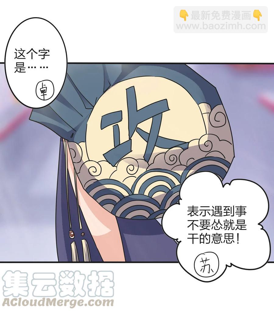 354 寻找宝盒-第357话