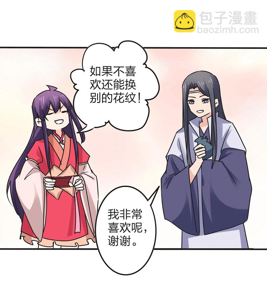 354 寻找宝盒-第357话