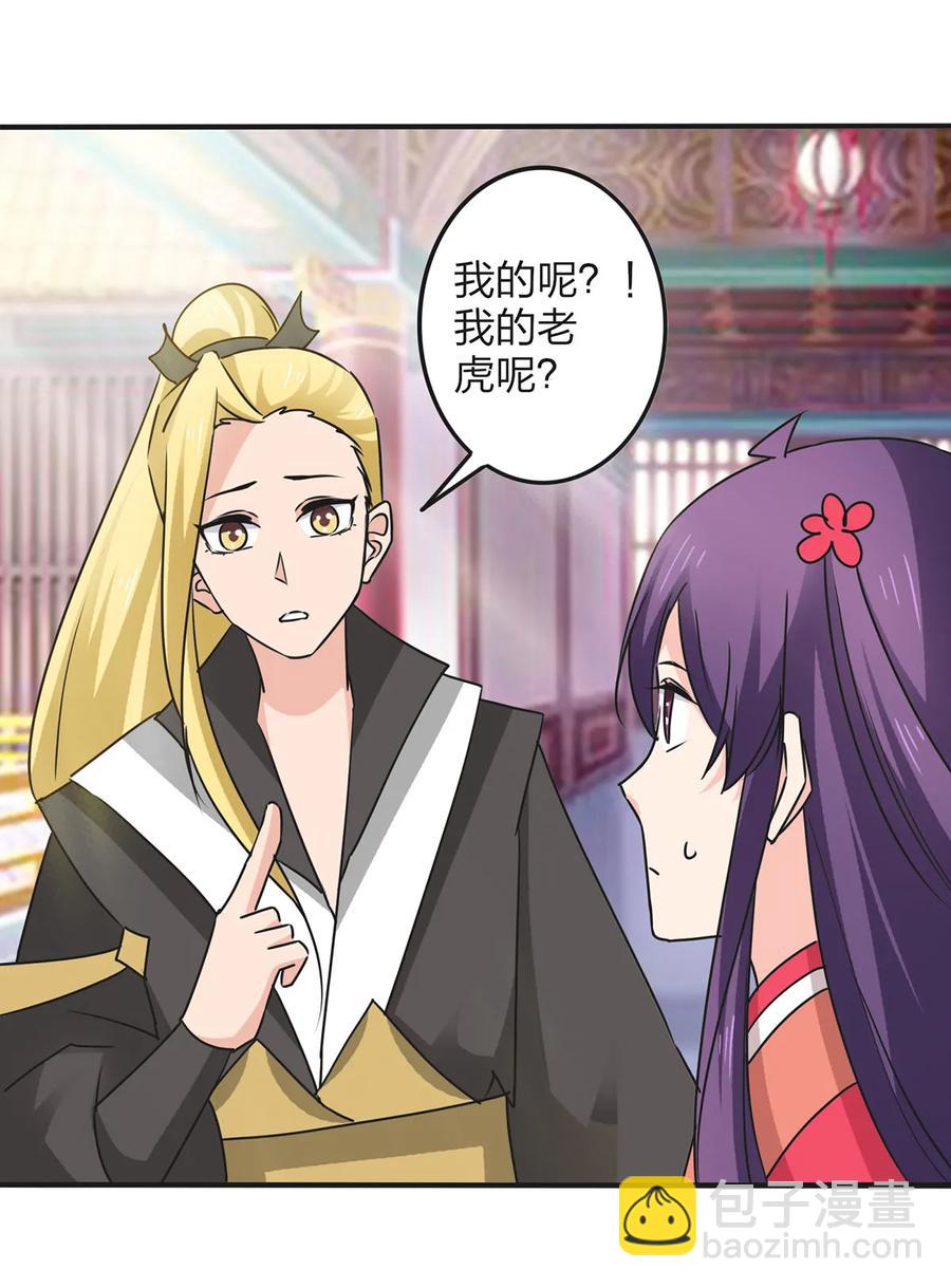 354 寻找宝盒-第357话