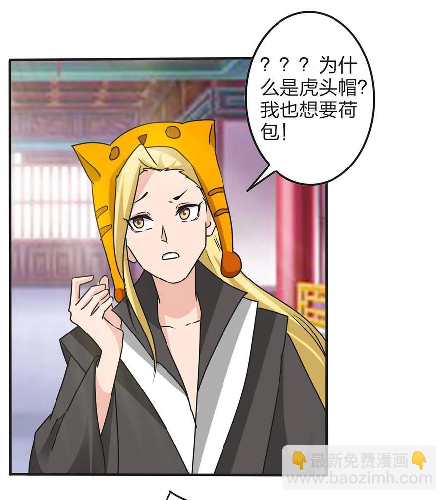 354 寻找宝盒-第357话