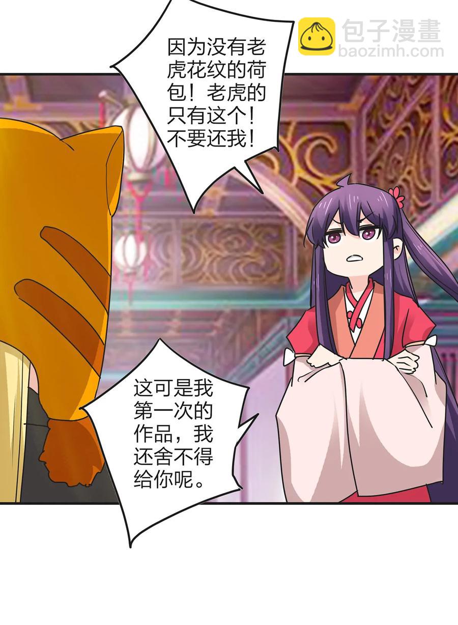 354 寻找宝盒-第357话