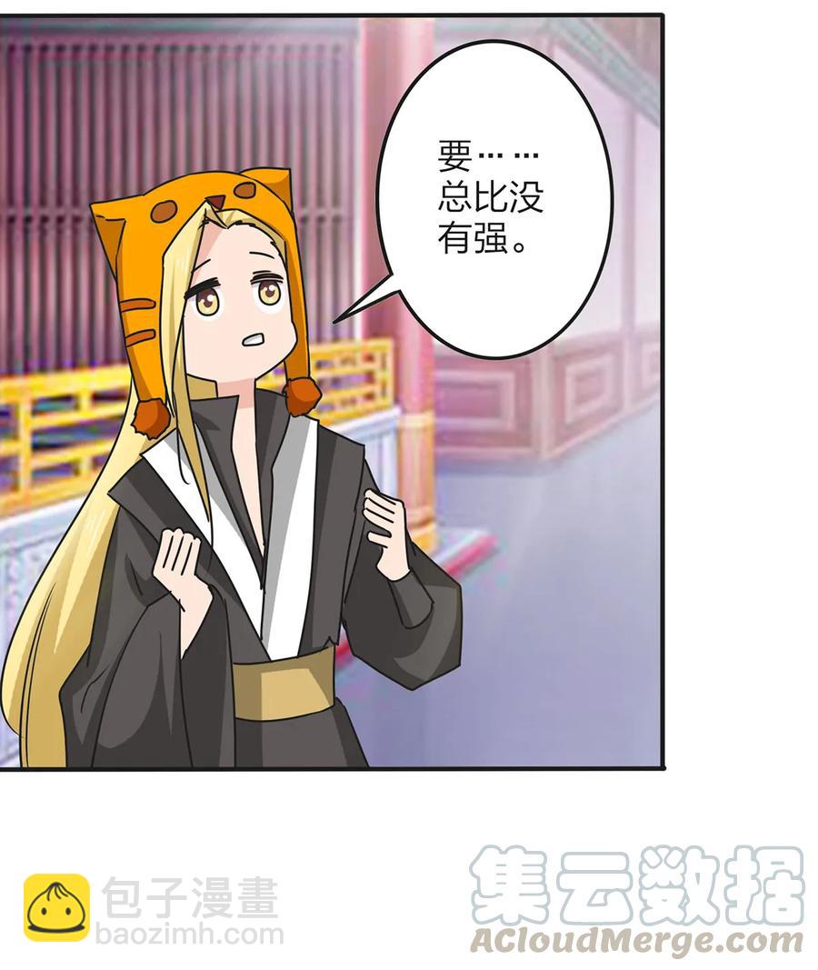 354 寻找宝盒-第357话