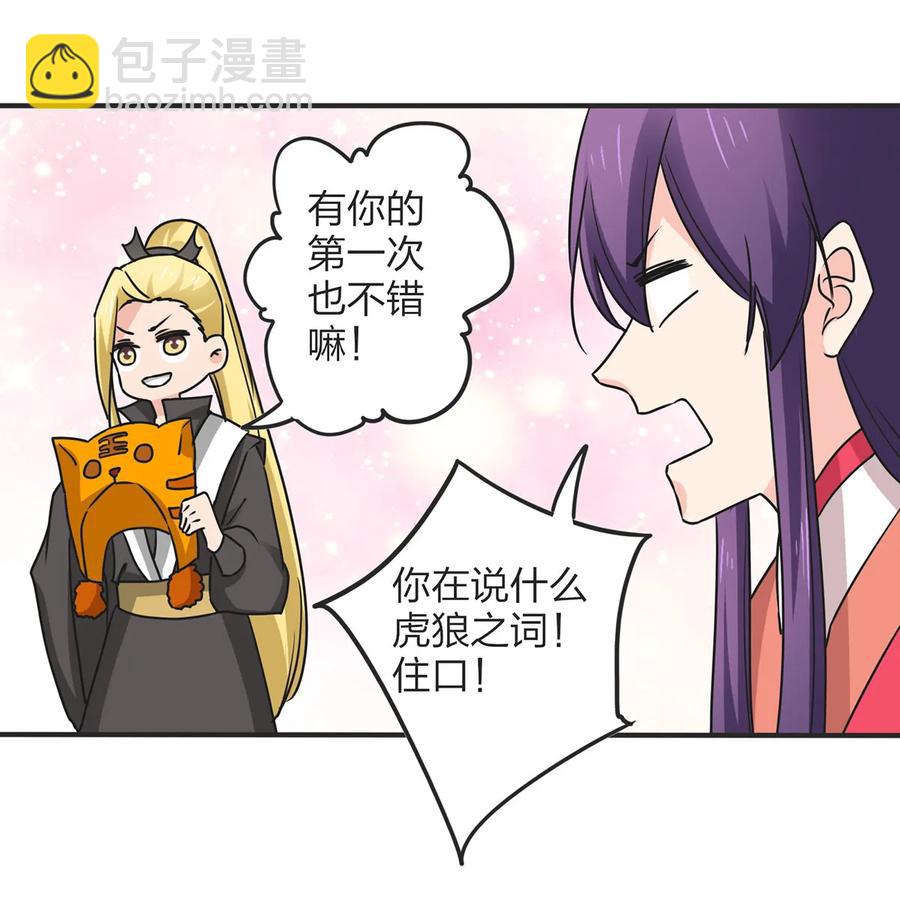 354 寻找宝盒-第357话