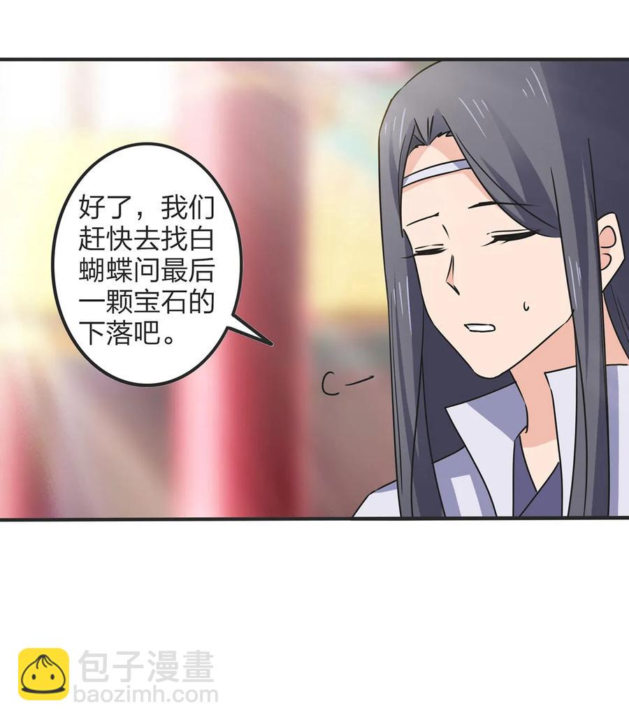 354 寻找宝盒-第357话