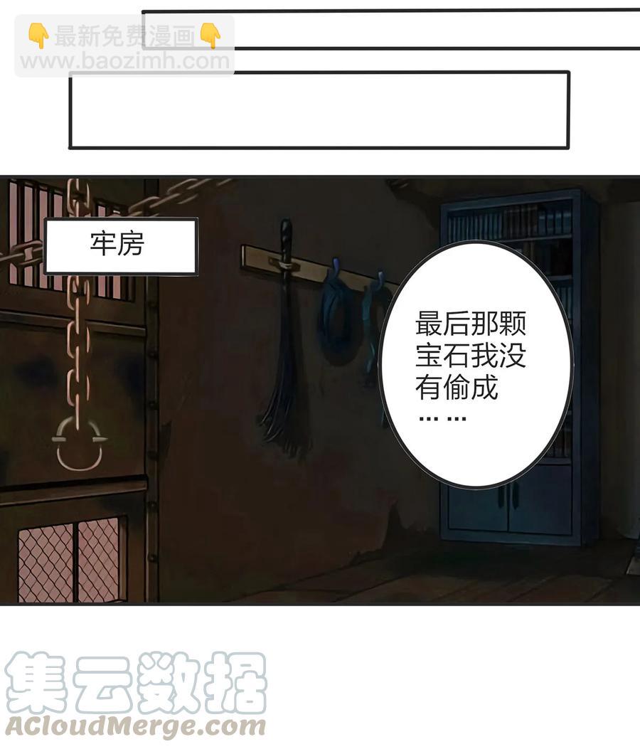 354 寻找宝盒-第357话
