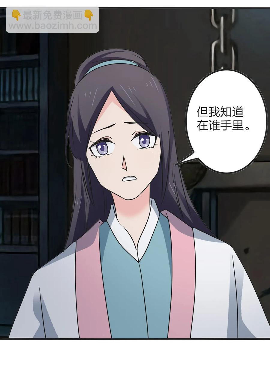 354 寻找宝盒-第357话