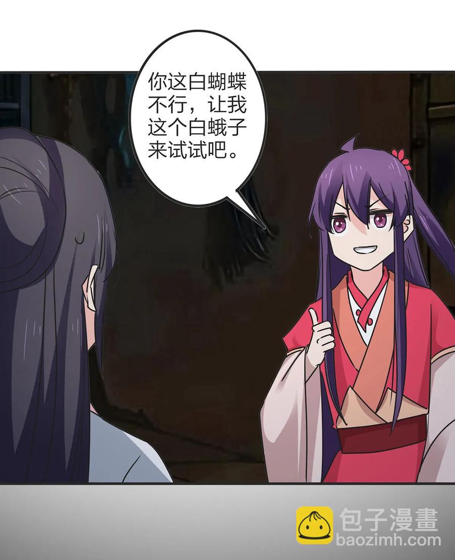 354 寻找宝盒-第357话