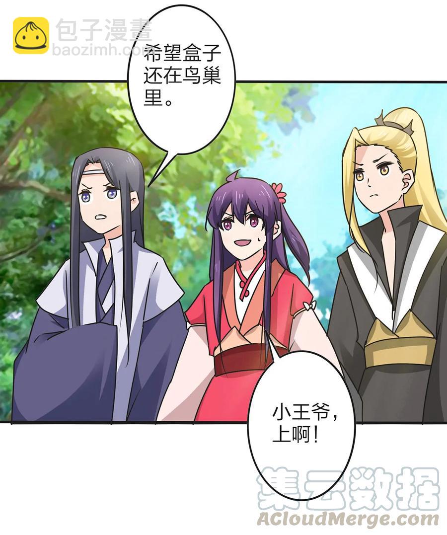 354 寻找宝盒-第357话