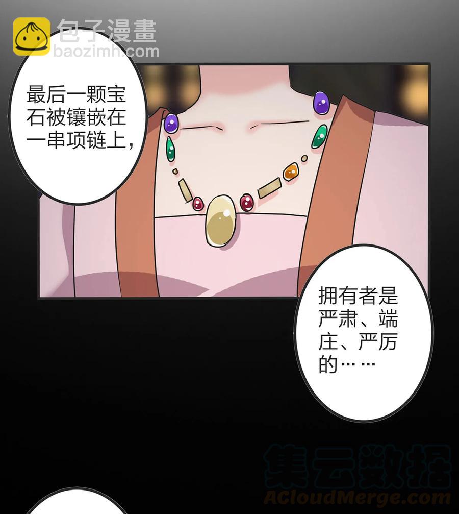 354 寻找宝盒-第357话