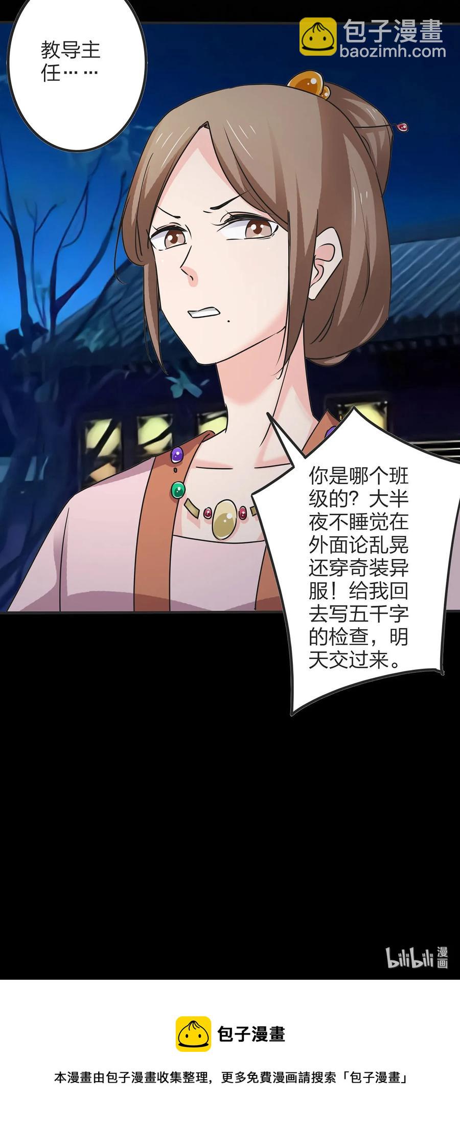 354 寻找宝盒-第357话