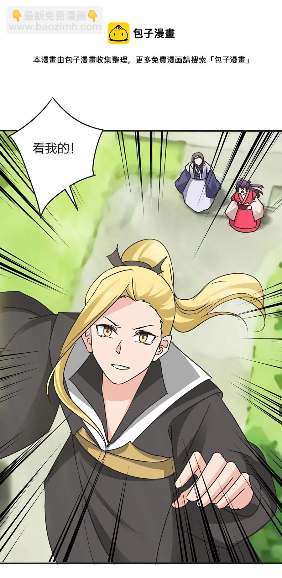 354 寻找宝盒-第357话