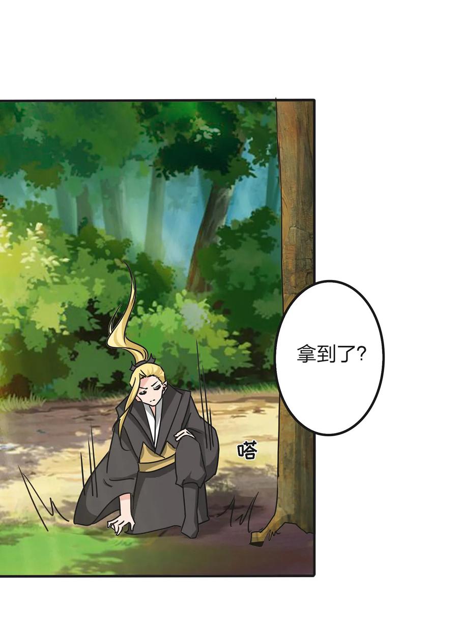 354 寻找宝盒-第357话