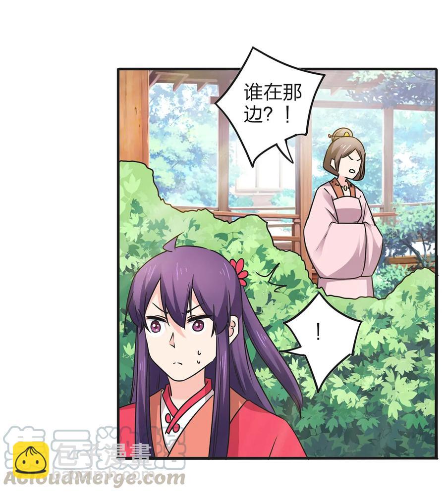 356 最后一颗宝石-第359话