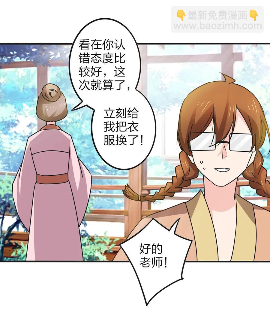 356 最后一颗宝石-第359话