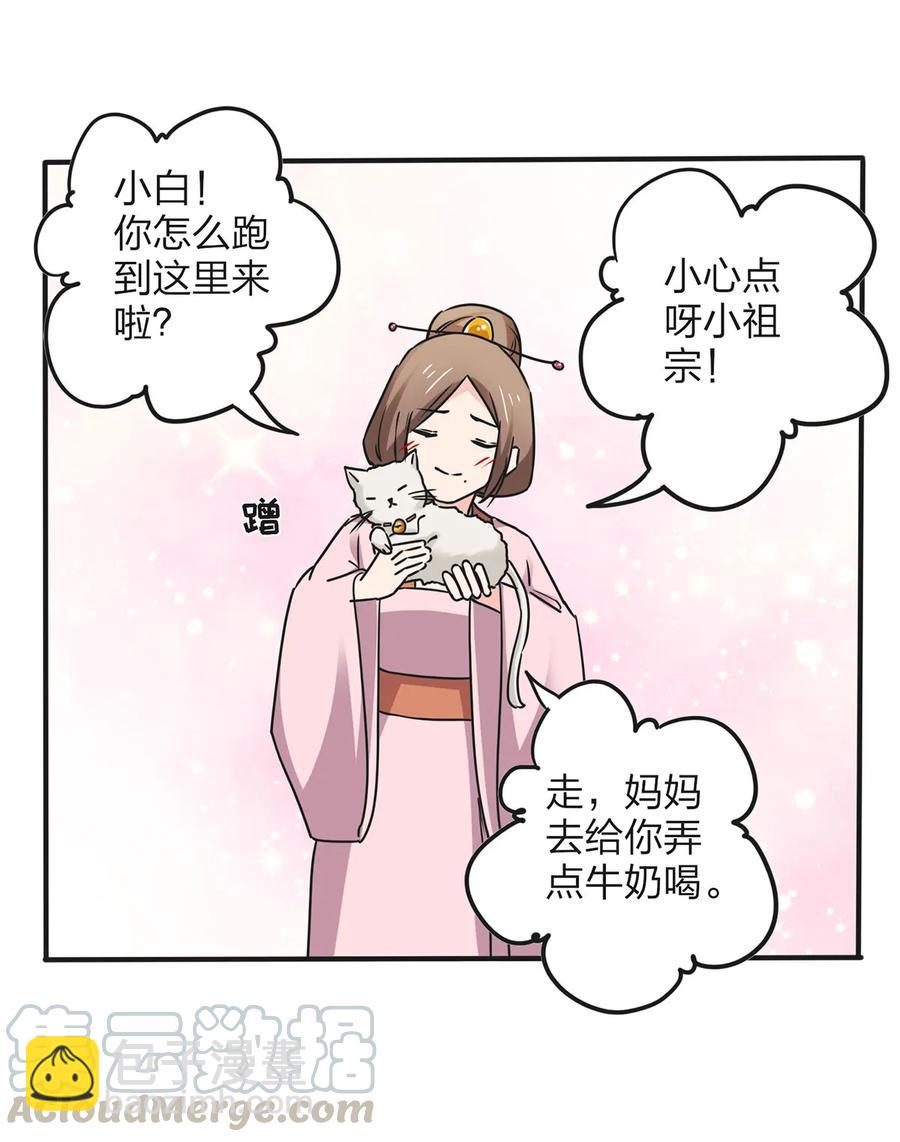 356 最后一颗宝石-第359话