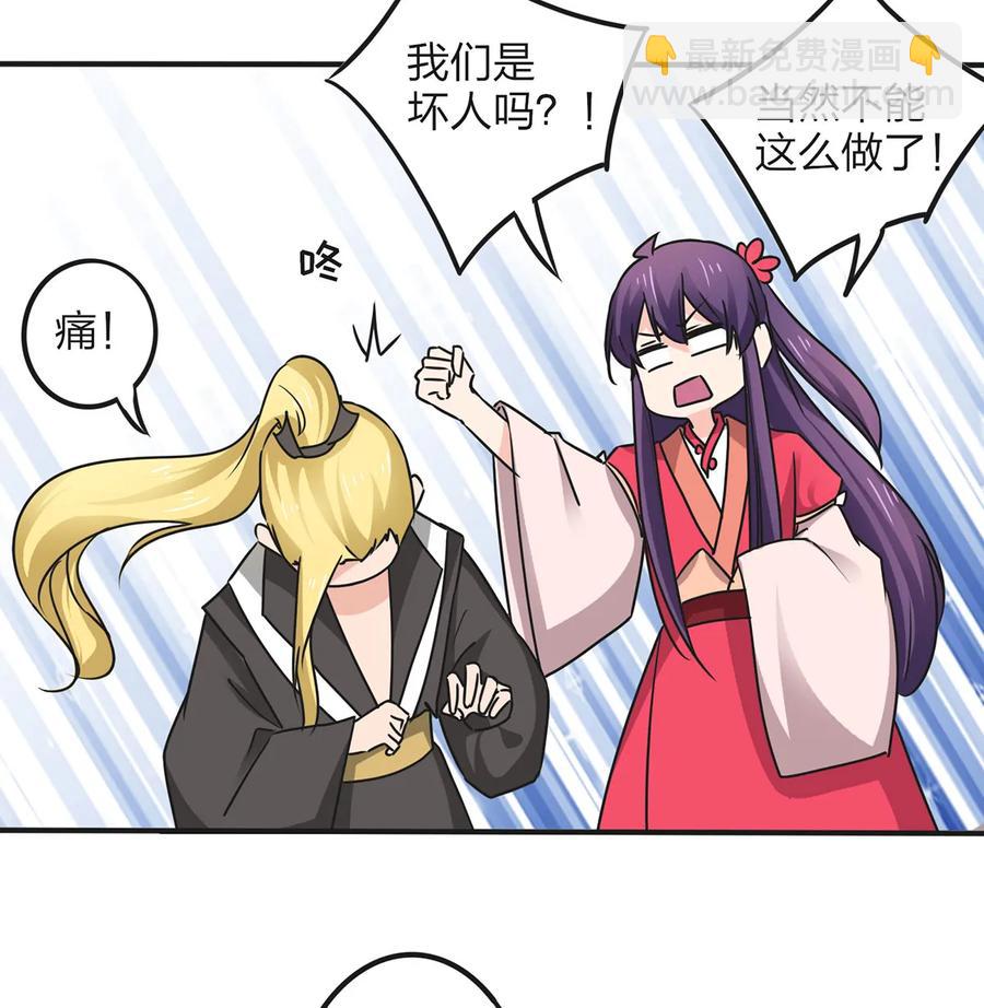 356 最后一颗宝石-第359话