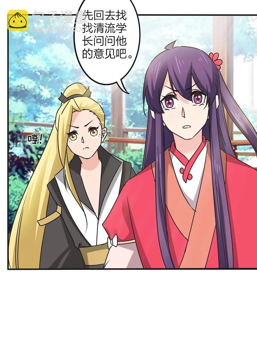 356 最后一颗宝石-第359话