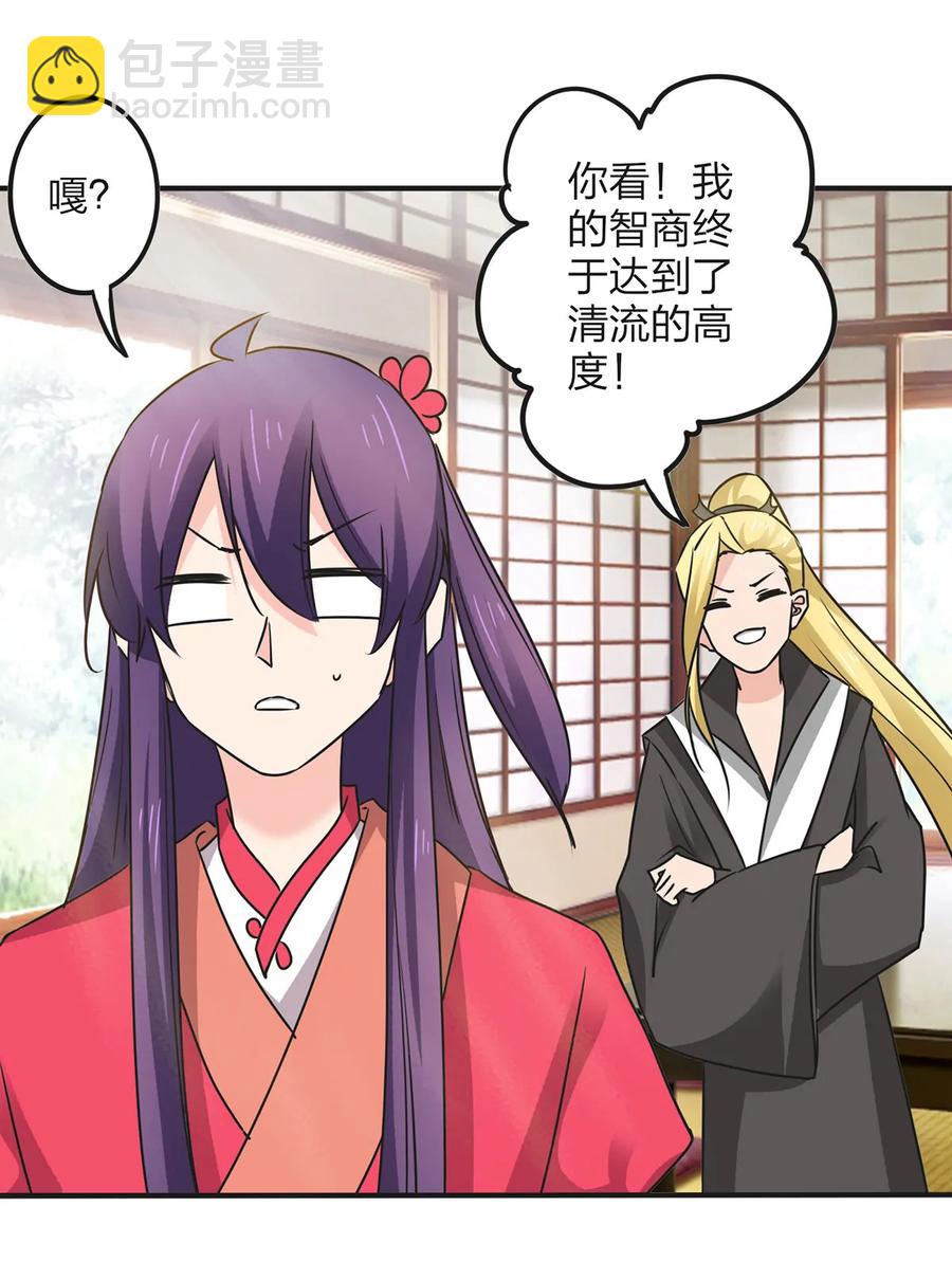 356 最后一颗宝石-第359话