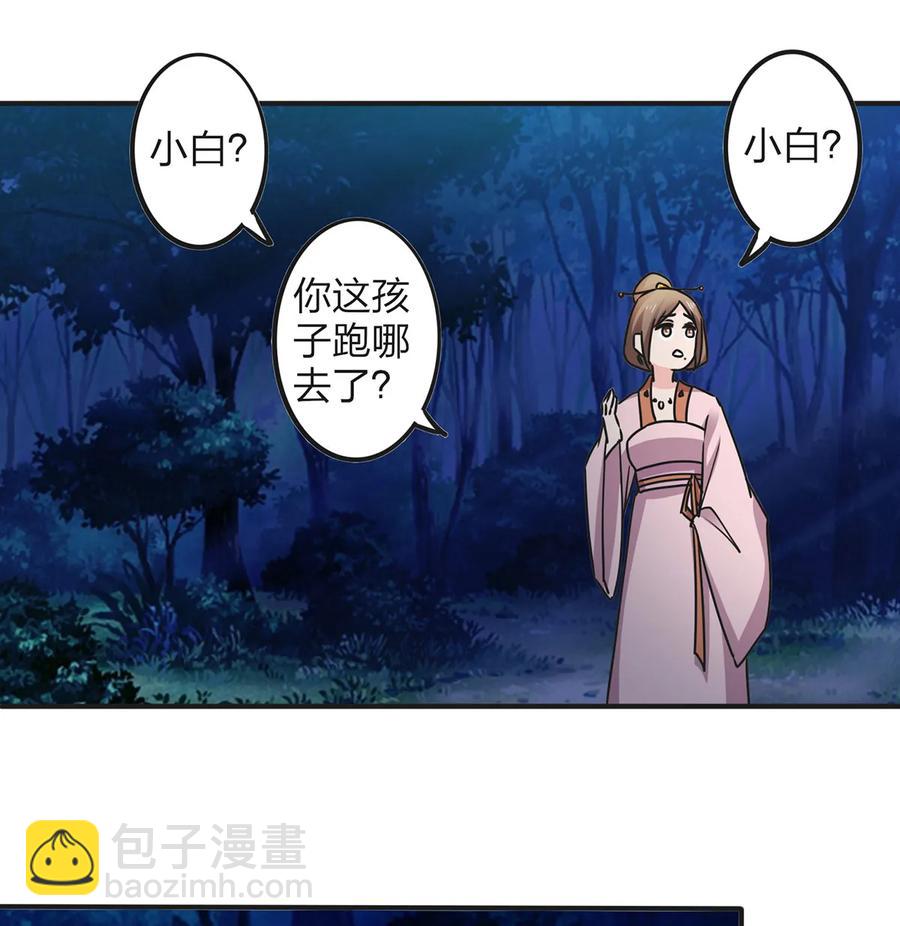 356 最后一颗宝石-第359话