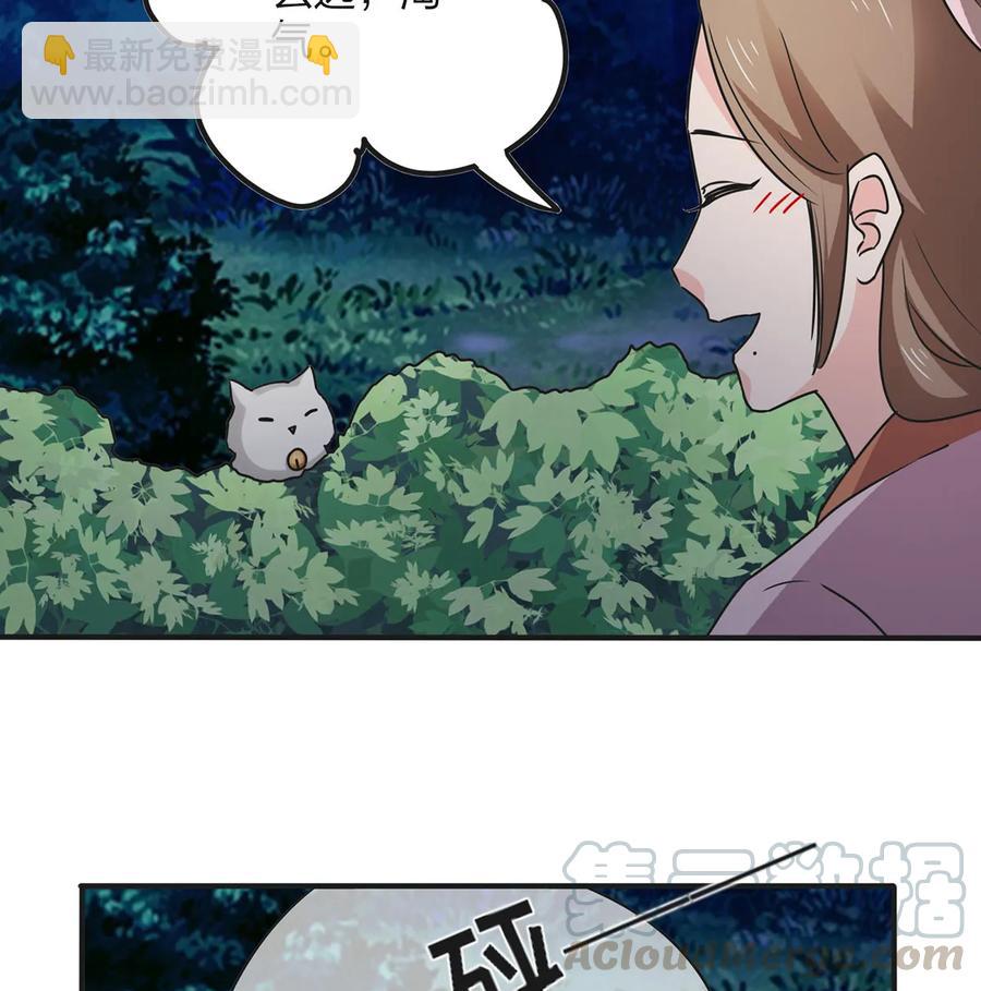 356 最后一颗宝石-第359话