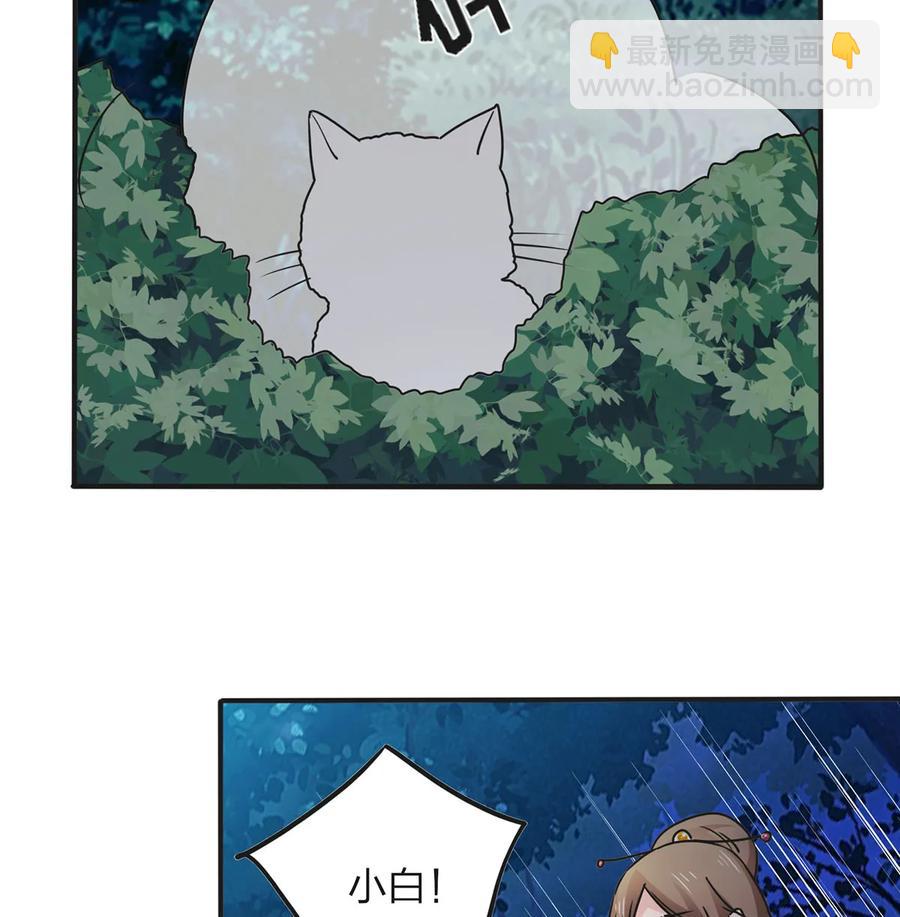 356 最后一颗宝石-第359话
