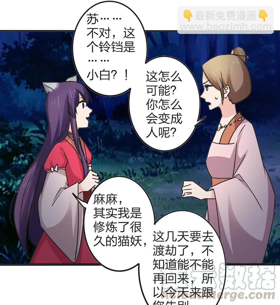 356 最后一颗宝石-第359话