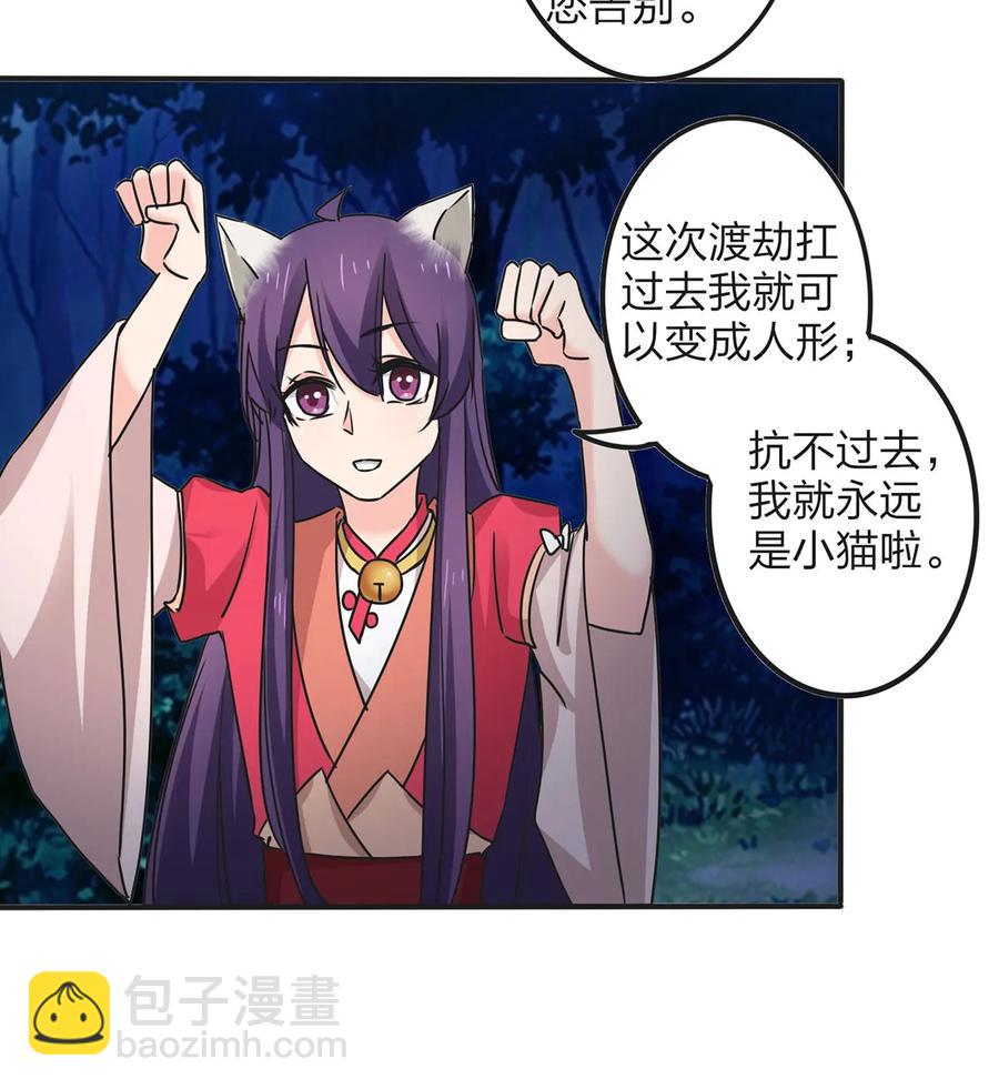 356 最后一颗宝石-第359话