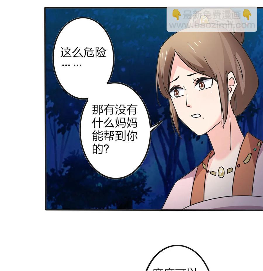 356 最后一颗宝石-第359话