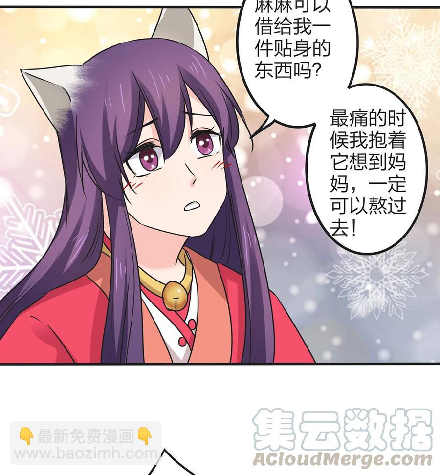 356 最后一颗宝石-第359话
