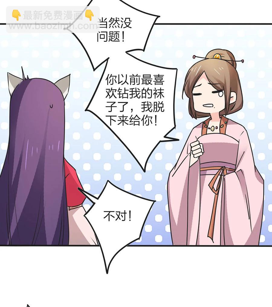 356 最后一颗宝石-第359话