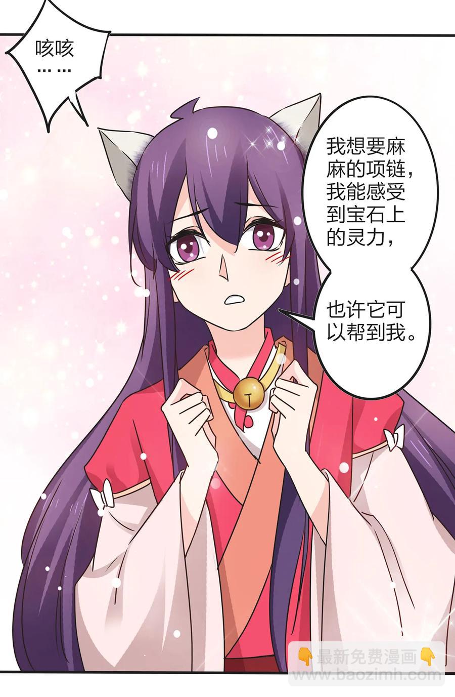 356 最后一颗宝石-第359话
