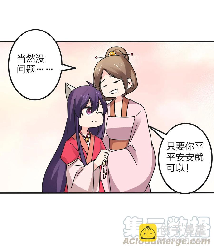 356 最后一颗宝石-第359话