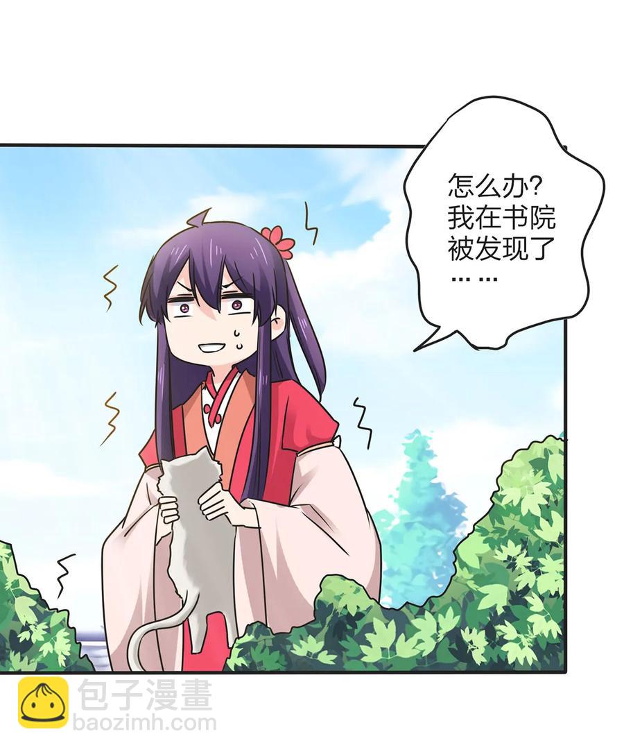 356 最后一颗宝石-第359话